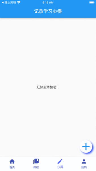 随心剪辑 追剧 1.91.29_绿色下载网_其它软件_随心剪辑 追剧