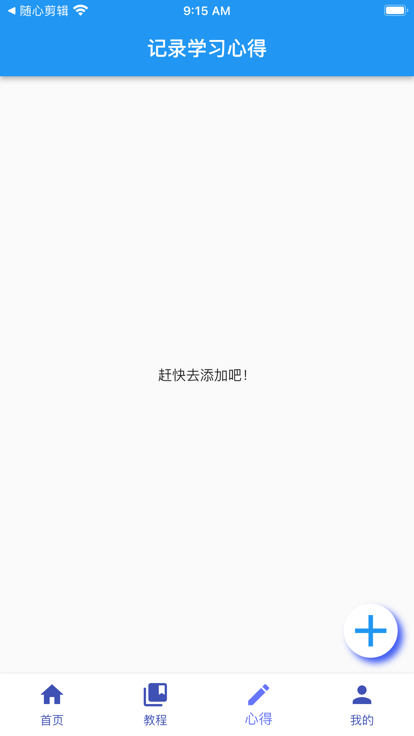 随心剪辑 追剧 1.91.29_绿色下载网_其它软件_随心剪辑 追剧