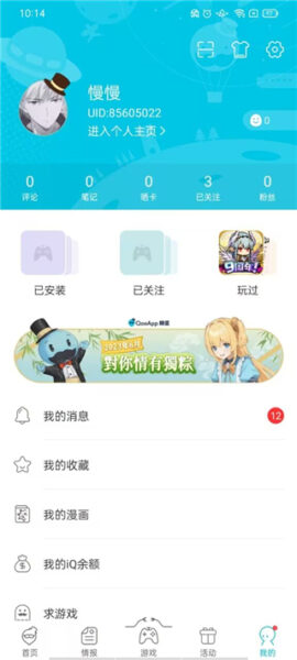 漫画大全苹果版3.90.62——海量漫画资源，一键下载畅享！_绿色下载网_娱乐趣味_