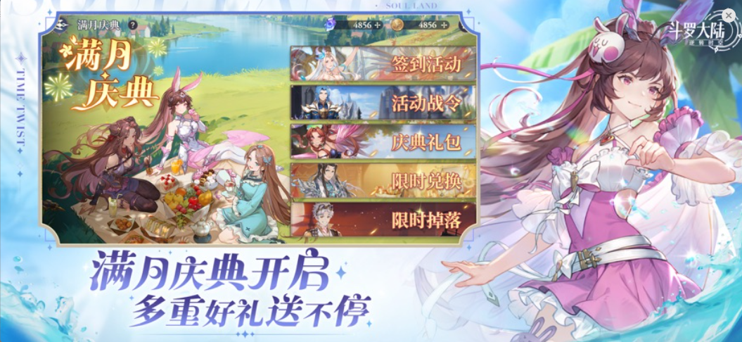 斗罗大陆：逆转时空 1.1.6_绿色下载网_苹果游戏_斗罗大陆：逆转时空 _3