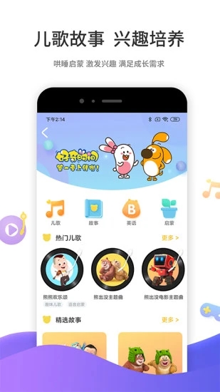 好奇时间 3.7.12_绿色下载网_学习教育_好奇时间