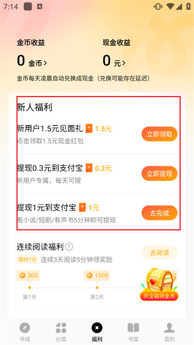 蛋花小说 ios最新版 6.4.7-绿色下载网
