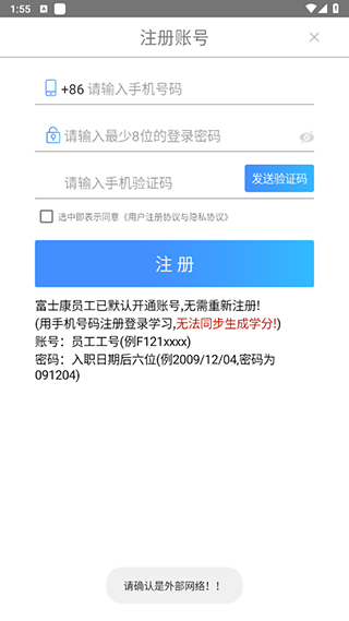 富学宝典 3.4.36_绿色下载网_学习教育_富学宝典 _5