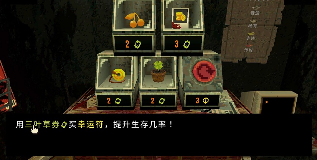 cloverpit游戏下载(三叶草深坑)v1.0.3 安卓版_绿色下载网_冒险解密_三叶草深坑 _5