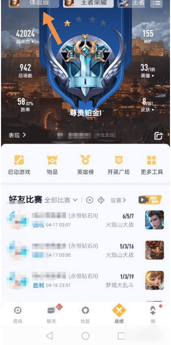 王者荣耀前瞻版下载安装v10.31.7.1 最新版本_绿色下载网_安卓游戏_王者荣耀前瞻版 _7