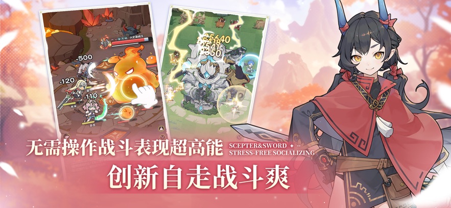 杖剑传说 1.1_绿色下载网_苹果游戏_杖剑传说 _3