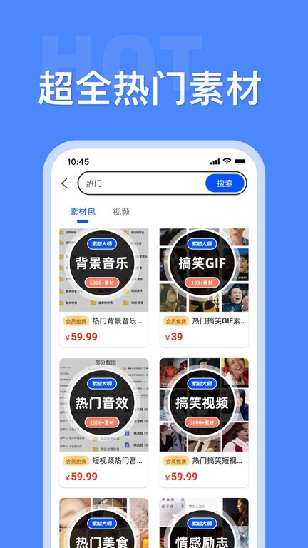 素材大师 1.0.5_绿色下载网_苹果APP_素材大师