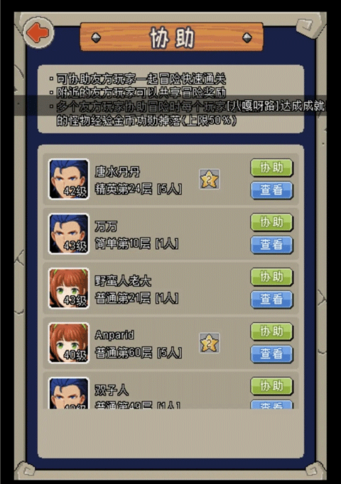 魔城骑士官方版v2.9 安卓版_绿色下载网_安卓游戏_魔城骑士 _2