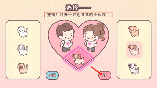 袋中爱中国之家游戏下载(PocketLove安装器)v2.15.3 安卓版_绿色下载网_安卓游戏_PocketLove安装器 _3
