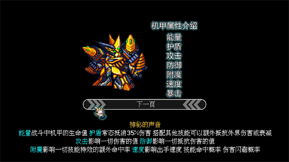 机甲风暴3手游下载v1.0.1 安卓版_绿色下载网_安卓游戏_机甲风暴3 _4
