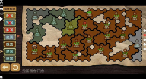 纸上谈兵模拟器游戏下载v1.2.0 安卓版_绿色下载网_安卓游戏_纸上谈兵模拟器