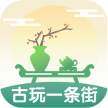 古玩一条街软件 v1.3.3_绿色下载网_安卓APP_古玩一条街软件