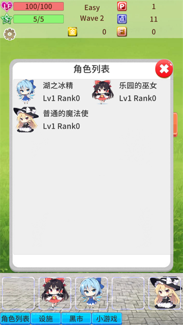 毛玉防御最新版下载安装v0.92 安卓版_绿色下载网_安卓游戏_毛玉防御 _4