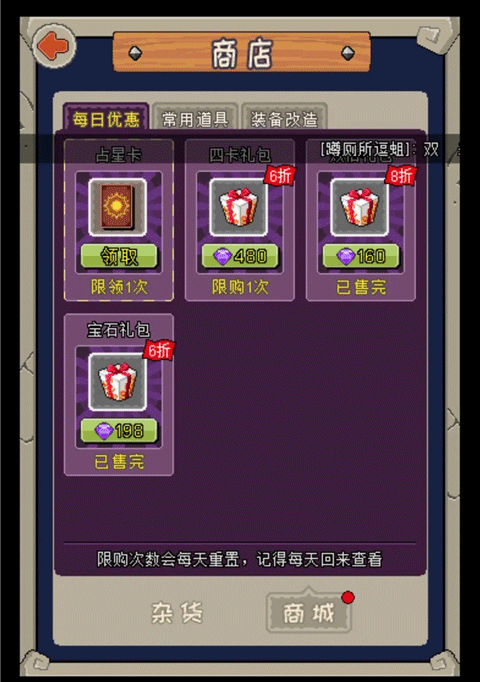 魔城骑士官方版v2.9 安卓版_绿色下载网_安卓游戏_魔城骑士 _15