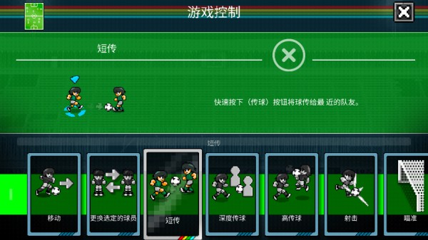 像素世界杯足球赛v1.0 安卓版_绿色下载网_体育竞技_像素世界杯足球赛 _15