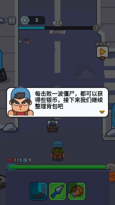 最强小兵游戏v1.0.11 最新版_绿色下载网_安卓游戏_最强小兵 _7