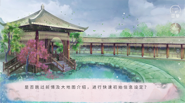 君欢橙光游戏下载(君欢［清软］9.12)v9.12安卓版_绿色下载网_安卓游戏_君欢［清软］9.12 _3