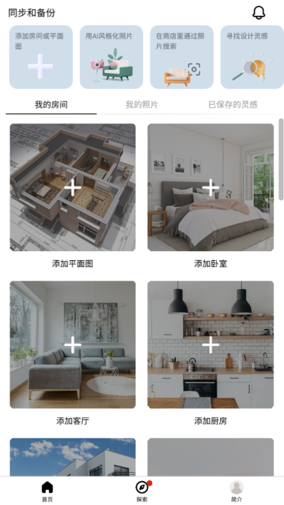房屋设计师游戏(房屋设计师-室内设计)v1231 官方版_绿色下载网_安卓游戏_房屋设计师-室内设计 _3