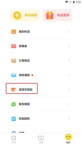 叫叫阅读 1.91.0_绿色下载网_学习教育_叫叫阅读 _5