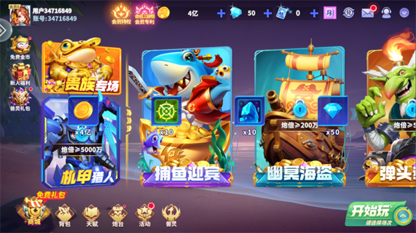 捕鱼炸翻天小米应用商店版v10.2.0.0 安卓版_绿色下载网_安卓游戏_捕鱼炸翻天 _3