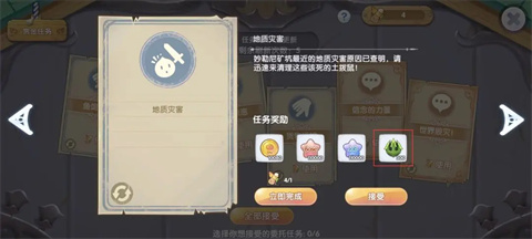 仙境传说：新启航 0.1.2_绿色下载网_卡牌策略_仙境传说：新启航 _4