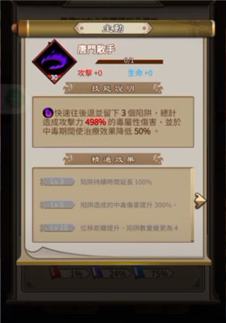 天命奇御远征游戏v1.6.6 最新版_绿色下载网_安卓游戏_天命奇御：远征 _6