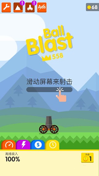 爆炸球游戏(球爆)v3.8.1 最新版_绿色下载网_休闲益智_球爆 _3
