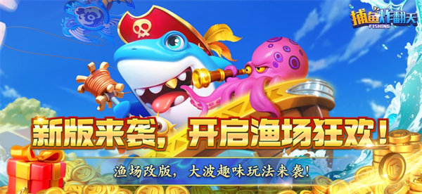 捕鱼炸翻天vivo账号登录版v10.2.0.0 安卓版_绿色下载网_安卓游戏_捕鱼炸翻天 _2