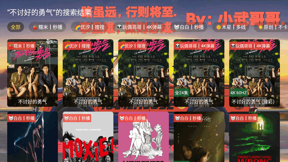 饭太硬 0606_绿色下载网_苹果APP_饭太硬 _4