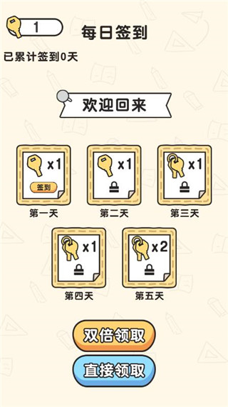 脑洞先生小游戏v1.1.7 最新版_绿色下载网_休闲益智_脑洞先生 _6