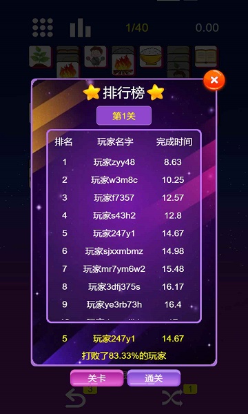 星空消消消游戏下载安装v1.0.0 安卓最新版_绿色下载网_休闲益智_星空消消消
