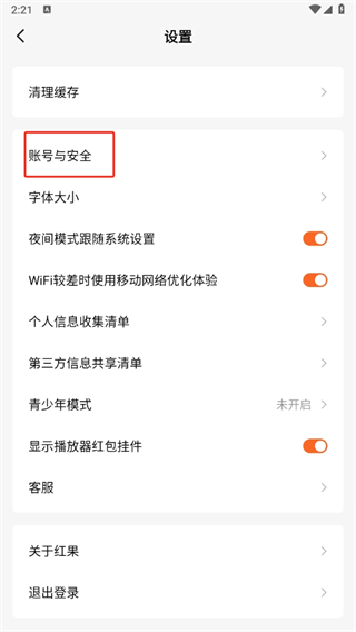 红果短剧 苹果iOS 6.4.1_绿色下载网_苹果APP_红果短剧 苹果iOS _4