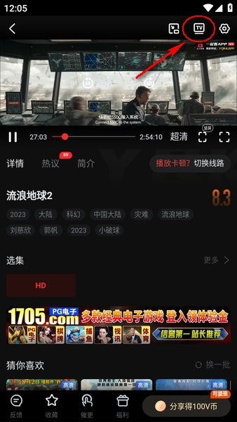 一起看影视 苹果下载2025最新版 2.52_绿色下载网_苹果APP_一起看影视 苹果下载2025最新版 _3