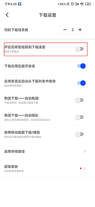 迅雷 官方内测版 8.31.1.9468_绿色下载网_系统工具_迅雷 官方内测版 _8