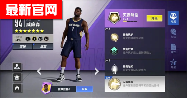 热血美职篮手游下载v1.19020.1711.0 最新版本_绿色下载网_体育竞技_热血美职篮 _26