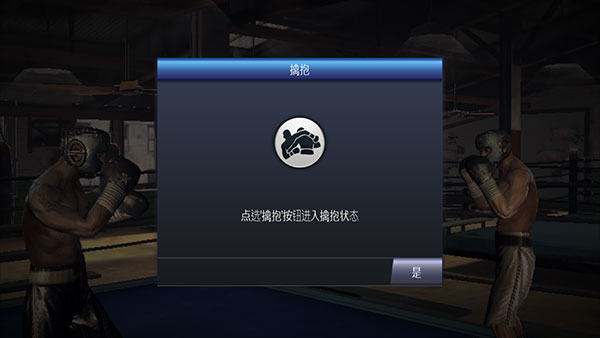 真实拳击曼尼安装包下载v1.1.1 最新版_绿色下载网_动作格斗_真实拳击：曼尼 _13