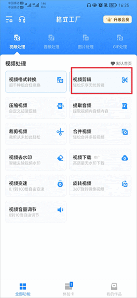 公主特享 2.24.78_绿色下载网_苹果APP_公主特享