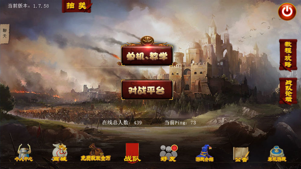 指尖帝国 2.0.44_绿色下载网_策略战争_指尖帝国