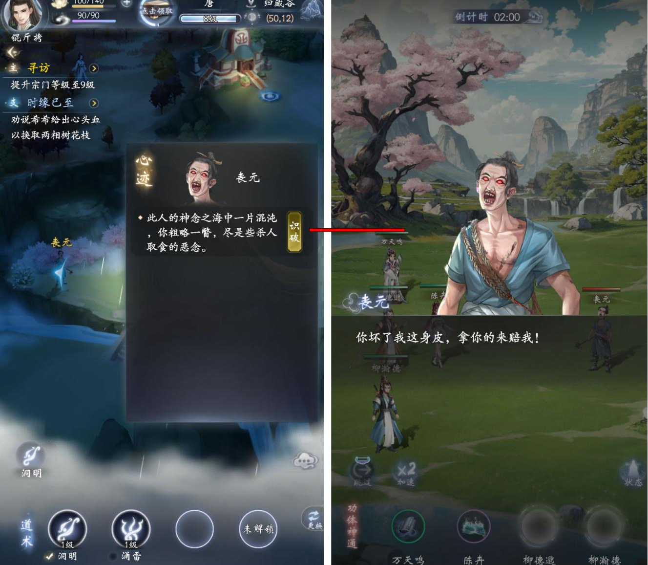 云深掌门路官方下载v1.0.3 安卓版_绿色下载网_安卓游戏_云深掌门路 _7
