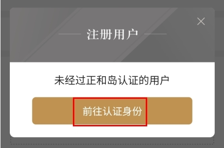 正和岛 10.7.15_绿色下载网_聊天交友_正和岛 _5