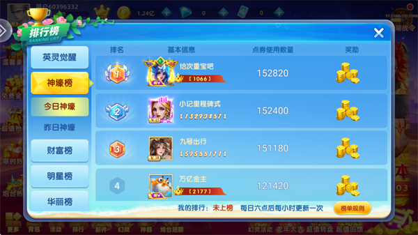 鱼丸捕鱼大作战9周年版本v10.2.44.1.0 官方版_绿色下载网_安卓游戏_鱼丸捕鱼大作战 _3