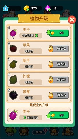 原料加工大师游戏v1.0 安卓版_绿色下载网_休闲益智_原料加工大师 _5