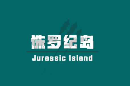 侏罗纪岛游戏(Jurassic Island)下载v0.5.5.9 安卓版_绿色下载网_安卓游戏_Jurassic Island
