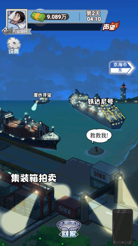 沉浸式生活小游戏v1.0.0 最新版_绿色下载网_安卓游戏_沉浸式生活 _3