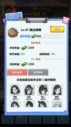 王牌食神游戏v1.0 最新版_绿色下载网_安卓游戏_王牌食神 _3