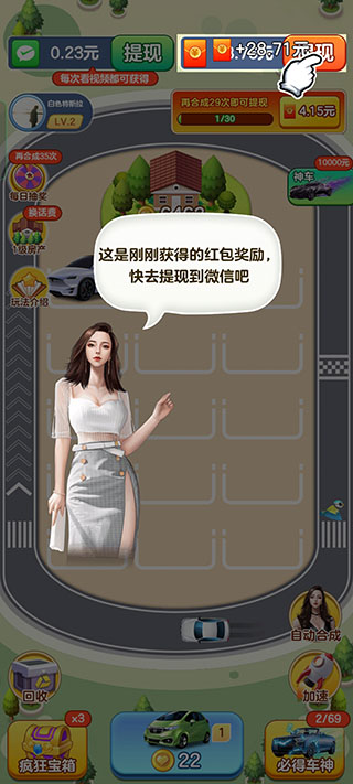 亿万人生2025新版下载v1.1.8 安卓版_绿色下载网_休闲益智_亿万人生 _6