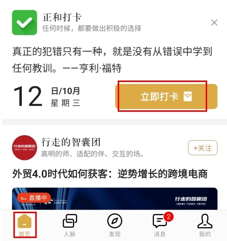 正和岛 10.7.15_绿色下载网_聊天交友_正和岛 _6