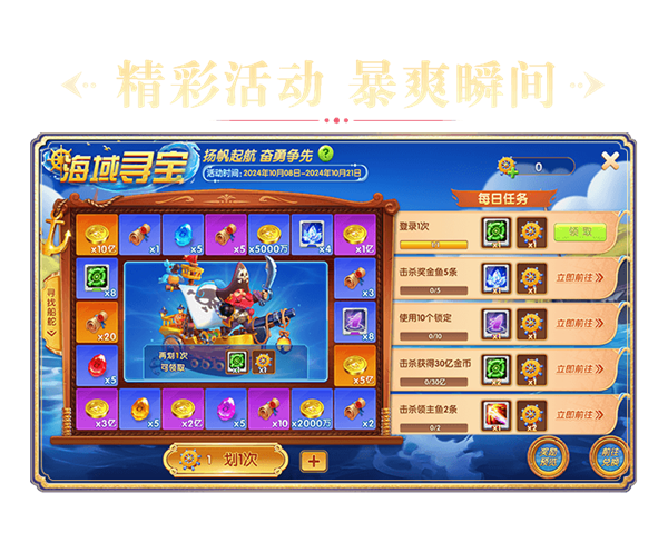 乐乐捕鱼官方正版任达华版本v10.2.0.0 安卓版_绿色下载网_安卓游戏_乐乐捕鱼 _2