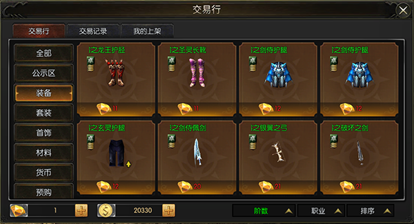永恒联盟手游下载v1.1.313 安卓版_绿色下载网_安卓游戏_永恒联盟 _8
