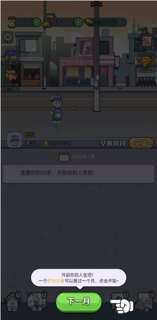 命运之王抖音小游戏v1.0 最新版_绿色下载网_安卓游戏_命运之王 _3
